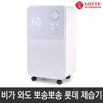 가정용 미니 소형 제습기 공기청정 제습제 원룸제습기