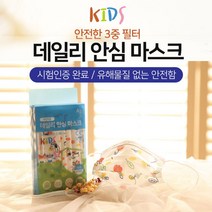 알도 데일리안심마스크 8가지프린팅 24개월 7세 20매, 또래친구 20매, 본상품선택