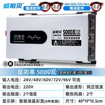 HYGGE 화물차 태양광 인버터24V48V60V72V96V - 220V, 72V, D. 풀 파워 순수 태양광 5000와트