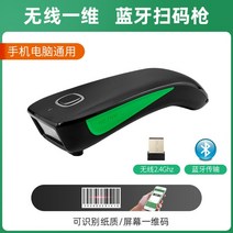 무선 바코드 스캐너 리더기 블루투스 QR코드 스캔 휴대용, C740 (휴대폰+컴퓨터)
