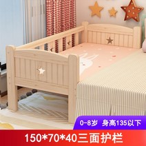 원목아기침대 유아 어린이 토들러 침대 키즈 신생아 저상형침대 가드레일, 업그레이드150x70x40 3면가드레일