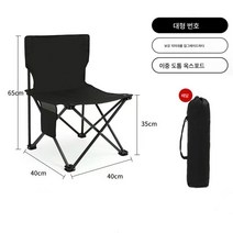 야외 접이식 의자 접이식 의자 낚시 의자 캠핑 휴대용 휴대용 레저 좌석 미술 [신장 티베트 전문 체인], (업그레이드)블랙플러스