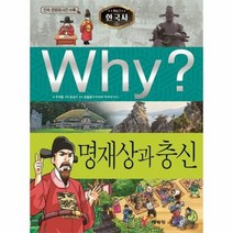 WHY한국사 19 명재상과충신 초등역사학습만화 K019, 상품명