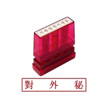 ＧОÐＺｉĿŁА몰그린 G만년인자동스탬프 대외비 한문 만년도장 스탬프 만년인 경리스탬프 사무용자동스탬프????ŁØvŒ????, ︽︽잉크패드적