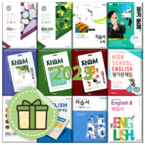 미래엔 동아 비상 천재 고등 자습서 평가문제집 국어 영어 수학 한국사 통합사회 통합과학 문학 독서 화작문 언매체 #선택#빠른배송, 동아 기술가정 자습+평가(유창열/고1)