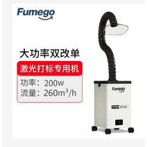 국소배기장치 연기 집진기 흡입기 한의원 먼지 흡입 소형 정화기, XF250단일헤드고전력(레이저마킹전용)