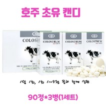 호주 네이쳐스탑 초유 캔디 80lGG 90정x3병 1세트 부모님 할머니 단백질 추천, 3개