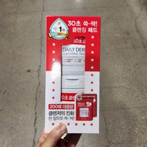 나이팅게일 클렌징패드 저자극 진정 100매 2개