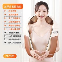 목안마기 어깨목 마사지기 뒷목 거북목 승모근 목 지압기, 플러그인