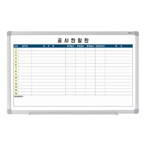 재고 현황판 1500x900 재고관리 칠판 주문제작 화이트보드 블랙프레임 도안칠판, 일반형