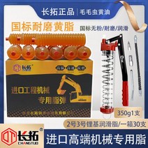 크레인 내열 특수 구리스 중장비 고하중 고열, 흰색