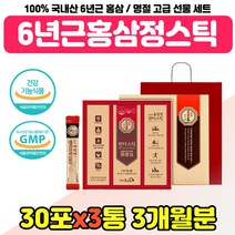 고려 홍삼원 6년근 홍삼정 스틱 10ml x 30포 3박스 부모님 건강 선물 세트 추천