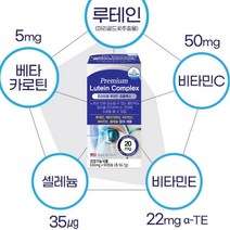 눈 건강 루테인 눈에 좋은 비문증 녹내장 야맹 시력 노안 마리골드, 6개월분