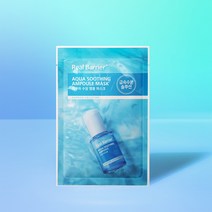 Real Barrier 리얼베리어 아쿠아 수딩 앰플 마스크 28ml (5매입)