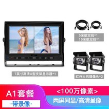 4채널 블랙박스 화물차후방카메라 측면 사이드 트럭 카라반 버스 추레라 유선, 100만 화소 U스크린 버스 2개5m 15m