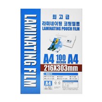 [희망상점] 기계코팅필름 저온 라미네이팅 코팅지 100mic, 100매입, A4