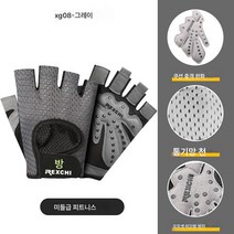 헬스장갑남성슬림핏여성스포츠아웃도어트레이닝내마모방지철봉아령손바닥XG08