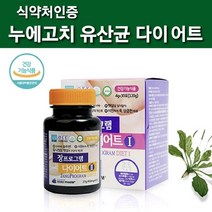 장정착유산균 분말 실크 피브로인 유산균 다이어트 가루 누에고치 실크피브로인 식물성 저분자 가수분해 단백질 아미노산 펩타이드 장밀착 방탄 코팅 프롤린 식약처인증 추천 HCA 알약 정, (1+1)각각, 고치유산균