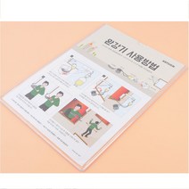 완강기표지판 완강기사용법 아크릴사인 부착식 완강기 사용방법 표찰