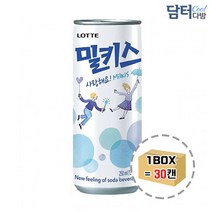 밀키스 250ml (30캔) 사무실간식 회사간식 업소용 식자재 음료 주스 주스 업소용음료수, 본상품선택, 제이와이 본상품선택