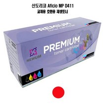NEWUM 재생토너 교체 호환 신도리코 D411 빨강, 상세페이지 참조, 상세페이지 참조, 본상품선택