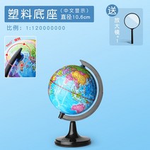 미니지구본 어린이 조명 led 세계지도 인테리어 유아 트럼펫 20cm 입체, [360도회전]10.6cm/소아계몽