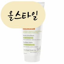 [해외] 아더마 엑소메가 컨트롤 밤 200ml 민감 과민감 극건성 올스타일 유럽직송 ADERMA, 1개