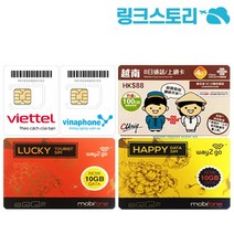 베트남유심 비나폰 매일1.5GB 무제한 28일