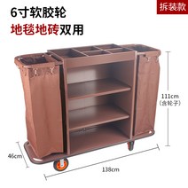 호텔 객실 청소 카트 대차 빨래 수거 모텔 밀차 이동식 사우나 청소카트 청소차 도구함, 08 H