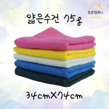효준컴퍼니 얇은 타올 75g 10장 1묶음, 분홍