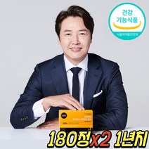 메가 도스 영국 프리미엄 고용량 비타민C 비타민시 환절기 항산화제 고함량 비타민씨 수용성 항산화 식품 고용량 데일리 50대 60대 70대 여자 남자 중년 노년 시니어 추천 선물