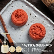 약과틀 간단 약식틀 나무 다식판 도구 떡도장 다식틀 떡도장, 수박 레드 65g 주작 2송이 3D