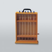진공방전관