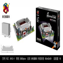 축구 월드컵 우승 트로피 블럭 맞추기 장난감, 단일사이즈, B