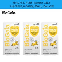 바이오가이가 베이비 비타민 D 면역 활성 프로바이로틱스 600IU 리모실락토바실러스 1억 CFU 10m 3팩