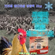 브라질 정육 닭다리살 2kgx6팩 냉동 페르디가오 씨에라 라르 업소용 대량구매, 6개