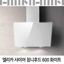 엘리카 샤이어 침니후드 SHIRE 600 화이트 /역류댐퍼종속/유료설치가능, 신청(비용별도안내)
