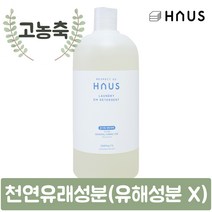 HAUS 초고농축 온가족 세탁세제 머스크향 1L