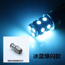 데루등 테일램프 오토바이 브레이크등 플래시 led 테일 램프 페달 튜닝 칠색 경주 후미등, 12 13등빙청【로우 라이팅 브레이크 스트로보】