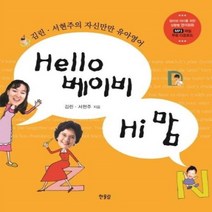 이노플리아 HELLO베이비HI맘 CD3포함, One color | One Size@1