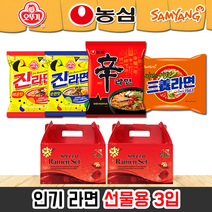 참좋은 선물용라면3입 1천개이상 독판인쇄무료 스티커무료 최고사은품, 삼국지 선물용라면3입(신라면)