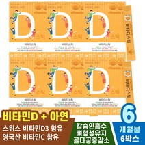 중년 강화 50대 30대 칼슘 D3 회복제 뼈건강 비타민D 면역비타민 어린이 증상 섭취량 영양제 유기농 피로 청소년 고농축 하루 섭취방법 남성 보조제 여성 감소 권장량 활성형