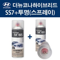 현대 순정품 더뉴코나하이브리드 SS7 레이크실버 스프레이 388 + 투명마감스프레이 자동차 차량용 카페인트 도색, SS7 레이크실버 스프레이+투명스프레이(모비스)