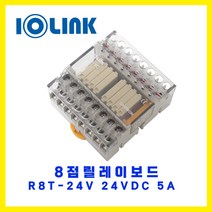 삼원ACT(삼원액트) 8점 릴레이보드 R8T-24V 24VDC 5A