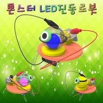 LED형 진동로봇 (5인용) 과학 실험 유아 교구 초등학교, 본상품선택