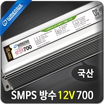 루멘룩스 방수 SMPS 12V 700W LED 안정기 LT700-12V, 1개