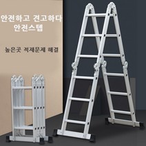 JENMV 안테나사다리 접이식사다리 AH형 사다리 일자형 자유변형 H형A형 전봇대사다리 알루미늄사다리, 10단