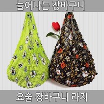 늘어나는 요술 시장 장바구니 가방 L 패브릭 휴대용, 옐로리프 라지