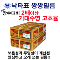 짱짱비닐 0.1mmX7X15 농업용비닐 하우스비닐 장수비닐 대체