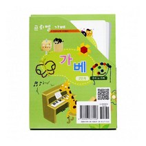 요기팜 가베 교재 중급 (전10권/2단계) 교육용 워크북 유치원 선생님 엄마표 학습 수업 교구